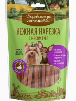 Деревенские Лакомства для собак мини-пород нежная нарезка с мясом гуся