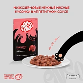 Паучи Enso полнорационный корм для котят кусочки в соусе с говядиной