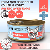 Консервы Best Dinner Vet Profi Exclusive Gastro Intestinal для кошек с чувствительным пищеварением паштет из индейки