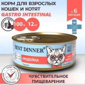 Консервы Best Dinner Vet Profi Exclusive Gastro Intestinal для кошек с чувствительным...