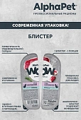 Ламистеры Alphapet WOW Superpremium для кошек с чувствительным пищеварением с уткой и потрошками Ламистеры Alphapet WOW Superpremium для кошек с чувствительным пищеварением с уткой и потрошками