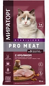 Сухой Корм Мираторг Pro Meat для стерилизованных кошек с кроликом Сухой Корм Мираторг Pro Meat для стерилизованных кошек с кроликом