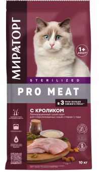 Корм Мираторг Pro Meat для стерилизованных кошек с кроликом