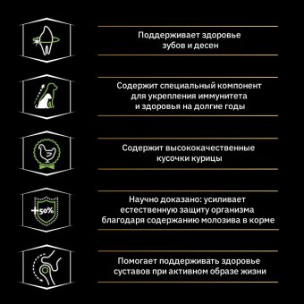 Сухой корм Pro Plan для щенков крупных пород с мощным телосложением, с высоким содержанием курицы