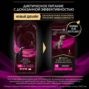 Сухой корм для собак диетический PRO PLAN® VETERINARY DIETS UR Urinary при болезнях нижних отделов мочевыводящих путей