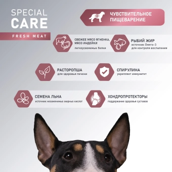 Корм Award Special Care Sensitive Digestion для собак всех пород с чувствительным пищеварением со свежим мясом ягненка