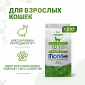 Сухой Корм Monge Cat Speciality Line Monoprotein Adult для взрослых кошек, из кролика