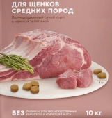 Сухой Корм Мираторг Pro Meat для щенков средних пород с нежной телятиной