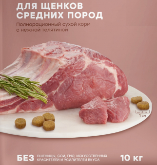 Корм Мираторг Pro Meat для щенков средних пород с нежной телятиной