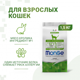 Корм Monge Cat Speciality Line Monoprotein Adult для взрослых кошек, из кролика