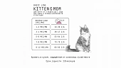 Сухой Корм AJO Cat Kitten & Mom для котят, беременных и кормящих кошек Сухой Корм AJO Cat Kitten & Mom для котят, беременных и кормящих кошек