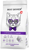 Корм Best Dinner Adult Sterilised Lamb & Wildberry для стерилизованных кошек с...