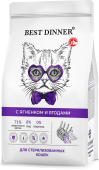Сухой Корм Best Dinner Adult Sterilised Lamb & Wildberry для стерилизованных кошек с...