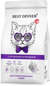 Сухой корм Best Dinner Sterilised Lamb & Wildberry для стерилизованных кошек всех пород, ягнёнок и ягоды
