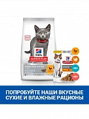 Сухой Корм Hill's Science Plan Kitten Chicken Sterilised для стерилизованных котят с курицей