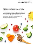 Сухой Корм Grandorf Fresh Cat Salmon Sterilised свежее филе лосося с бататом для стерелизованных кошек Сухой Корм Grandorf Fresh Cat Salmon Sterilised свежее филе лосося с бататом для стерелизованных кошек