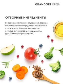 Корм Grandorf Fresh Cat Salmon Sterilised свежее филе лосося с бататом для стерелизованных кошек 