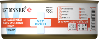 Консервы Best Dinner Vet Profi Exclusive Mobility для собак для опорно-двигательного аппарата с говядиной 100г