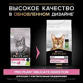 Сухой корм Pro Plan для взрослых кошек с чувствительным пищеварением или с особыми предпочтениями в еде, с ягнёнком
