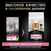 Сухой корм Pro Plan для взрослых кошек с чувствительным пищеварением или с особыми предпочтениями в еде, с ягнёнком Сухой корм Pro Plan для взрослых кошек с чувствительным пищеварением или с особыми предпочтениями в еде, с ягнёнком