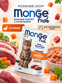 Паучи Monge Cat Fresh для стерилизованных кошек с уткой