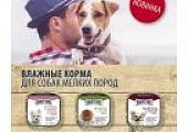 Консервы Happy Dog для мелких пород