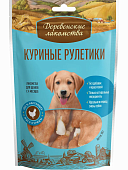 Деревенские Лакомства для щенков куриные рулетики