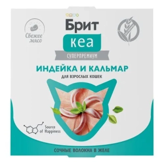 Ламистеры Брит Кеа для взрослых кошек с индейкой и кальмар в желе
