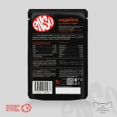 Паучи Enso Basic полнорационный корм для взрослых кошек кусочки в соусе с индейкой Паучи Enso Basic полнорационный корм для взрослых кошек кусочки в соусе с индейкой