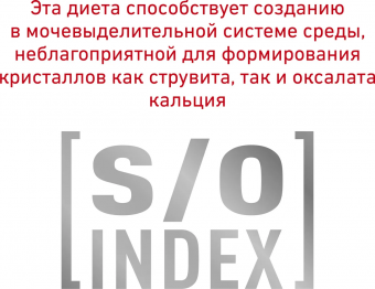 Корм Royal Canin Urinary S/O Small Dog USD 20 для собак малых пород при МКБ и заболеваниях МВС