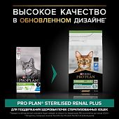 Сухой корм PRO PLAN® для взрослых стерилизованных кошек и кастрированных котов, с...