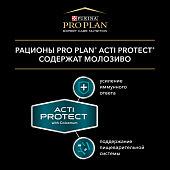 Сухой корм Pro Plan Acti Protect для щенков мелких и карликовых пород с чувствительным пищеварением с ягнёнком