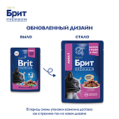 Паучи Brit Premium для взрослых кошек с цыплёнком и индейкой в соусе