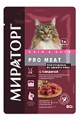 Паучи Мираторг Pro Meat для кошек для красоты и здоровья шерсти с говядиной в соусе Паучи Мираторг Pro Meat для кошек для красоты и здоровья шерсти с говядиной в соусе