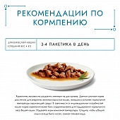 Влажный корм Гурмэ Перл Соус Де-люкс для кошек, с телятиной в роскошном соусе Влажный корм Гурмэ Перл Соус Де-люкс для кошек, с телятиной в роскошном соусе
