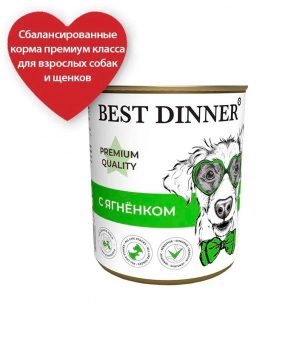 Консервы Best Dinner для щенков и юниоров. Меню №1 Ягненок 340г