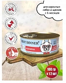 Консервы Best Dinner Vet Profi Exclusive Gastro Intestinal для собак с чувствительным пищеварением из конины 100г