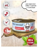 Консервы Best Dinner Vet Profi Exclusive Gastro Intestinal для собак с чувствительным...