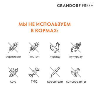 Корм Grandorf Fresh Cat Lamb Kitten свежее мясо ягненка с бататом для котят, беременных или кормящих кошек