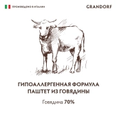 Консервы Grandorf для взрослых собак всех пород монопротеиновый паштет из говядины