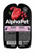 Ламистеры Alphapet Superpremium для взрослых кошек с говядиной и малиной Ламистеры Alphapet Superpremium для взрослых кошек с говядиной и малиной