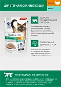 Паучи Perfect Fit для стерилизованных кошек с индейкой паштет