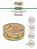 Банки Organic Choice для собак 100% конины