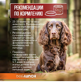 Банки Dog Lunch для собак мясное ассорти в желе Банки Dog Lunch для собак мясное ассорти в желе