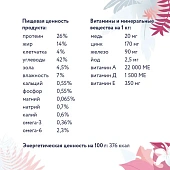 Корм Florida Preventive Line Hepatic для кошек для поддержание здоровья печени Корм Florida Preventive Line Hepatic для кошек для поддержание здоровья печени