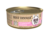 Консервы Best Dinner High Premium для собак. Натуральная Телятина