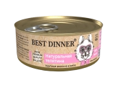 Консервы Best Dinner High Premium для собак. Натуральная Телятина