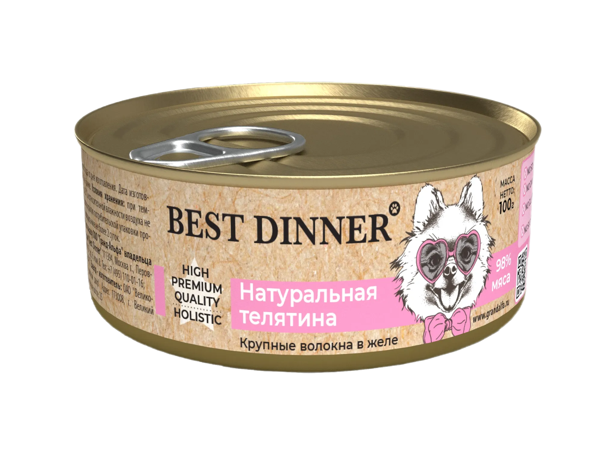Консервы Best Dinner High Premium для собак. Натуральная Телятина