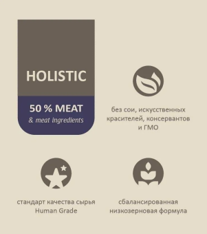 Корм Savita Holistic Sterilised Cats Trout беззерновой для стерилизованных кошек с форелью