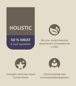 Корм Savita Holistic Sterilised Cats Trout беззерновой для стерилизованных кошек с форелью
